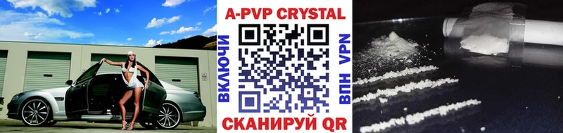 Альфа ПВП крисы CK  Нюрба 