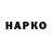 ГАШИШ hashish Naz Isa