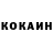 Cocaine Колумбийский Jaywalk 2020
