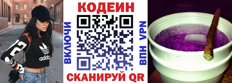 mega ТОР  Нюрба  Кодеин Purple Drank 
