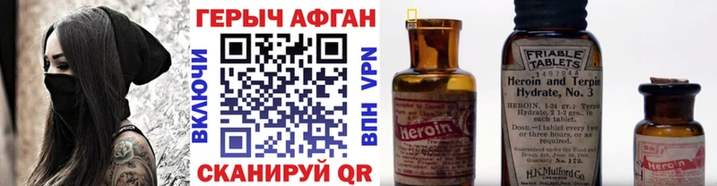 ГЕРОИН афганец купить цена Нюрба