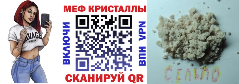 Мефедрон кристаллы  Нюрба 