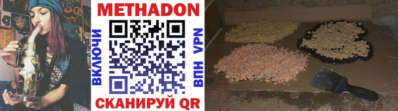 где можно купить   Нюрба  Метадон белоснежный 