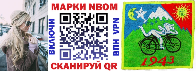 Марки 25I-NBOMe 1500мкг  Нюрба 